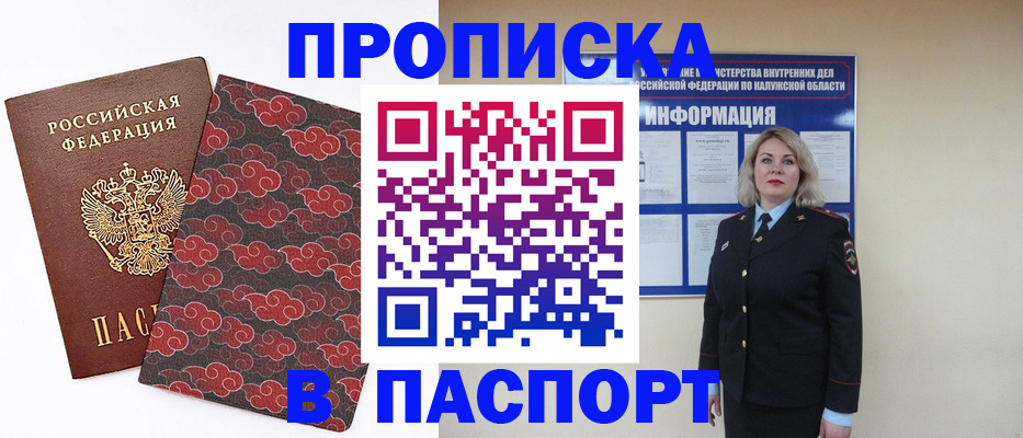 прописка ребенка в Борисоглебске