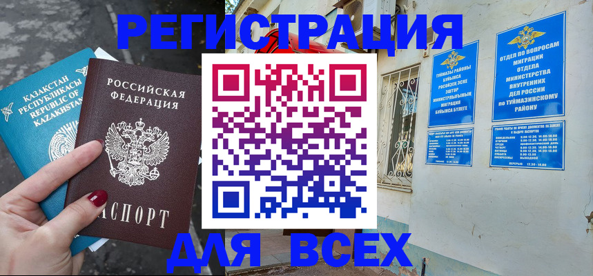 прописка поиск в Борисоглебске