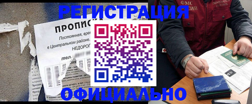 временная регистрация адрес в Борисоглебске