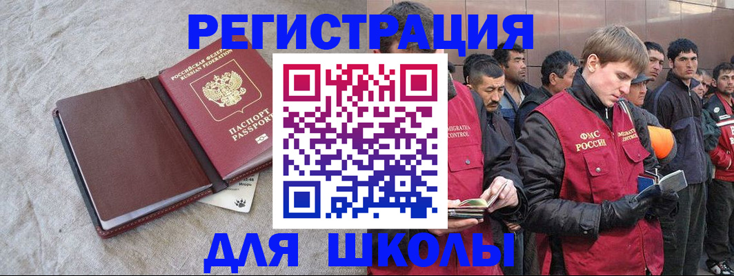 прописка в квартире в Борисоглебске