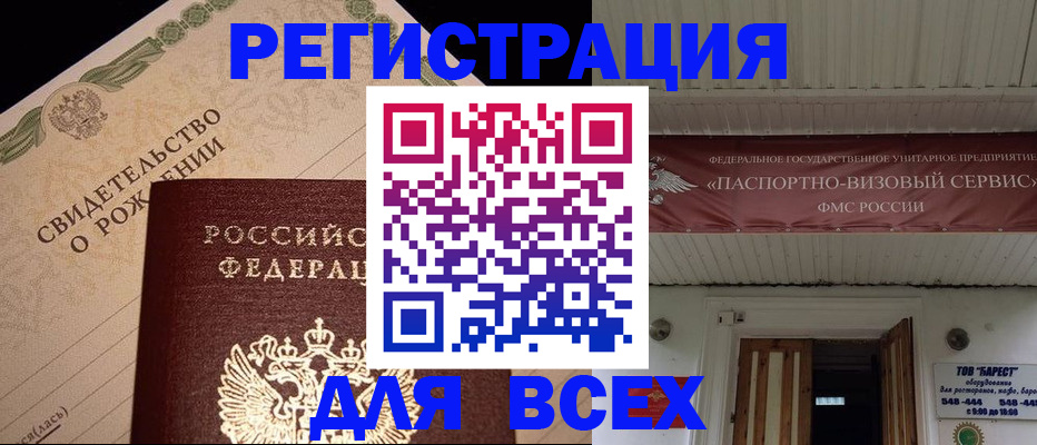 регистрация в Борисоглебске