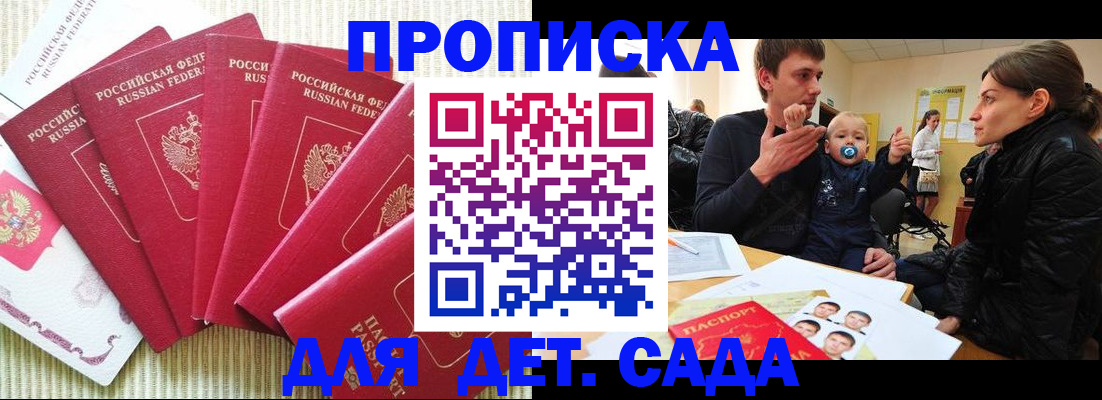 найти адрес прописки в Борисоглебске