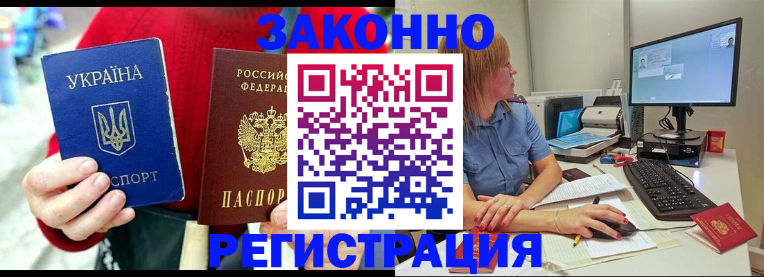 временная регистрация поиск в Борисоглебске