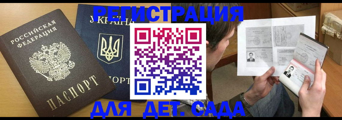 прописка для кредита в Борисоглебске