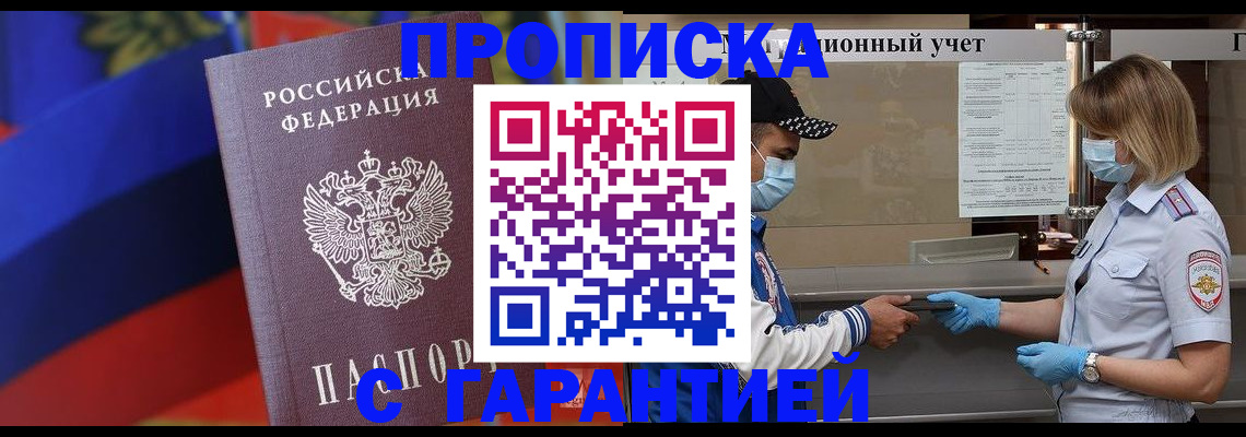 миграционный учет в Борисоглебске