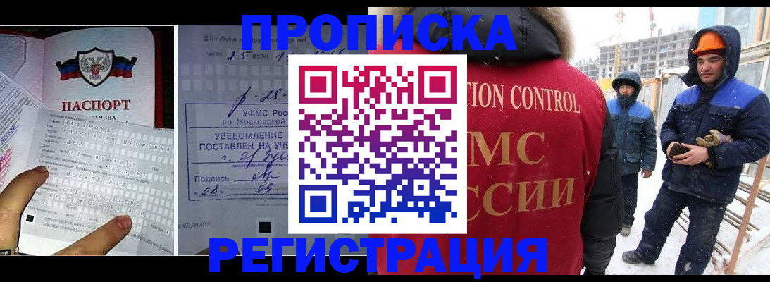 временная регистрация законно в Борисоглебске