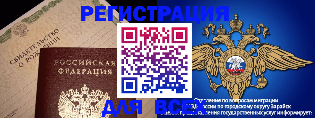 временная регистрация собственник в Борисоглебске